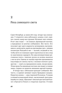 Гены, эгоизм и сила сотрудничества. Эволюция как командная игра — фото, картинка — 21