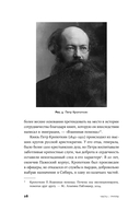 Гены, эгоизм и сила сотрудничества. Эволюция как командная игра — фото, картинка — 23