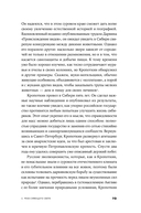 Гены, эгоизм и сила сотрудничества. Эволюция как командная игра — фото, картинка — 24