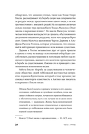 Гены, эгоизм и сила сотрудничества. Эволюция как командная игра — фото, картинка — 25