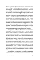Гены, эгоизм и сила сотрудничества. Эволюция как командная игра — фото, картинка — 26