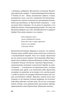 Гены, эгоизм и сила сотрудничества. Эволюция как командная игра — фото, картинка — 27