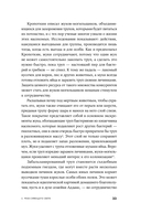 Гены, эгоизм и сила сотрудничества. Эволюция как командная игра — фото, картинка — 28