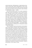 Гены, эгоизм и сила сотрудничества. Эволюция как командная игра — фото, картинка — 29