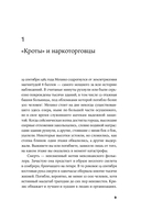 Гены, эгоизм и сила сотрудничества. Эволюция как командная игра — фото, картинка — 4