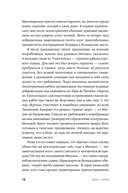 Гены, эгоизм и сила сотрудничества. Эволюция как командная игра — фото, картинка — 5