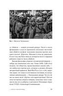 Гены, эгоизм и сила сотрудничества. Эволюция как командная игра — фото, картинка — 6