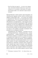 Гены, эгоизм и сила сотрудничества. Эволюция как командная игра — фото, картинка — 7