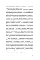 Гены, эгоизм и сила сотрудничества. Эволюция как командная игра — фото, картинка — 8