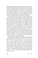 Гены, эгоизм и сила сотрудничества. Эволюция как командная игра — фото, картинка — 9
