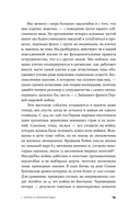 Гены, эгоизм и сила сотрудничества. Эволюция как командная игра — фото, картинка — 10