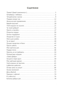 Дневник добрых дел: 30 историй о бережном отношении к близким — фото, картинка — 1