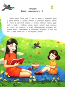 Дневник добрых дел: 30 историй о бережном отношении к близким — фото, картинка — 3