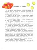 Дневник добрых дел: 30 историй о бережном отношении к близким — фото, картинка — 4