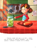 Дневник добрых дел: 30 историй о бережном отношении к близким — фото, картинка — 5