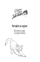 Кошка из мастерской — фото, картинка — 2