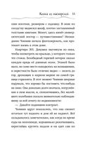 Кошка из мастерской — фото, картинка — 11