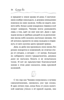 Кошка из мастерской — фото, картинка — 14