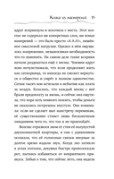 Кошка из мастерской — фото, картинка — 15