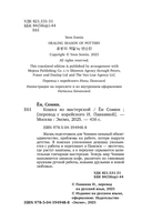 Кошка из мастерской — фото, картинка — 4