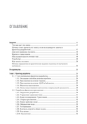 Разработка фронтенд-приложений — фото, картинка — 1