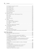 Разработка фронтенд-приложений — фото, картинка — 11