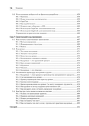 Разработка фронтенд-приложений — фото, картинка — 13