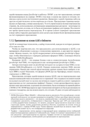 Разработка фронтенд-приложений — фото, картинка — 15