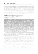 Разработка фронтенд-приложений — фото, картинка — 20