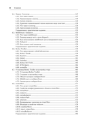 Разработка фронтенд-приложений — фото, картинка — 5