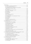 Разработка фронтенд-приложений — фото, картинка — 6