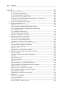 Разработка фронтенд-приложений — фото, картинка — 7