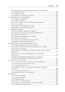 Разработка фронтенд-приложений — фото, картинка — 8