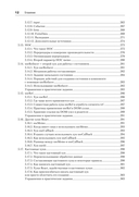 Разработка фронтенд-приложений — фото, картинка — 9