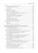 Разработка фронтенд-приложений — фото, картинка — 10