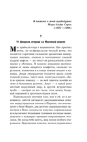 Chocolat — фото, картинка — 4