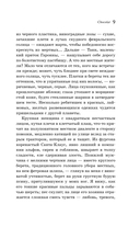 Chocolat — фото, картинка — 8