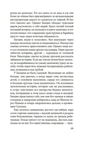 Сказители — фото, картинка — 11