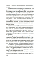 Сказители — фото, картинка — 12