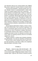 Сказители — фото, картинка — 13