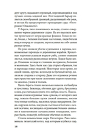 Сказители — фото, картинка — 14