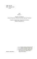 Сказители — фото, картинка — 17