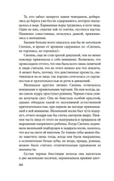 Сказители — фото, картинка — 18