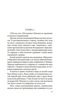 Сказители — фото, картинка — 19