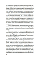 Сказители — фото, картинка — 21