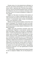 Сказители — фото, картинка — 22