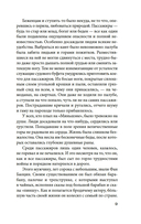 Сказители — фото, картинка — 23