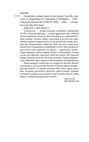 Сказители — фото, картинка — 24