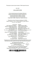 Сказители — фото, картинка — 26