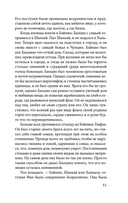 Сказители — фото, картинка — 27